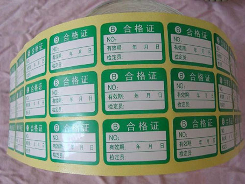 不干胶标签