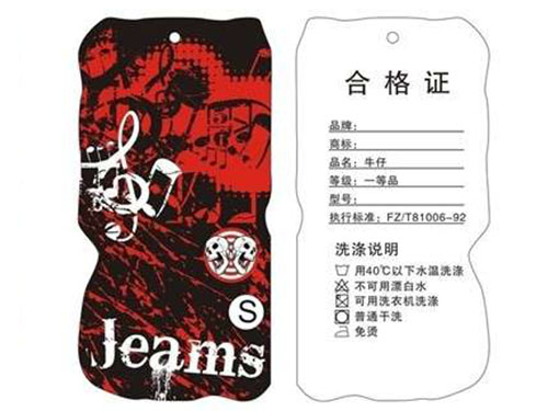 合格证